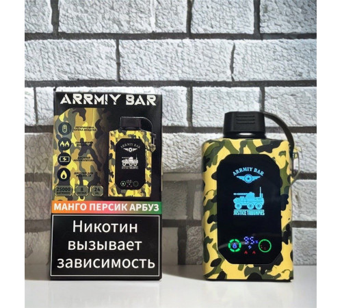 ARRMIY BAR 25000 ORIGINAL (Арбуз)