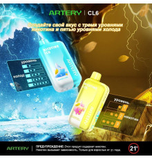 ARTERY 50000 ORIGINAL (Мишки гамми)