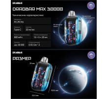 DRAGBAR MAX 30000 ORIGINAL (Pineapple energy ice)