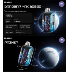 DRAGBAR MAX 30000 ORIGINAL (Kiwi dragon fruit berry)