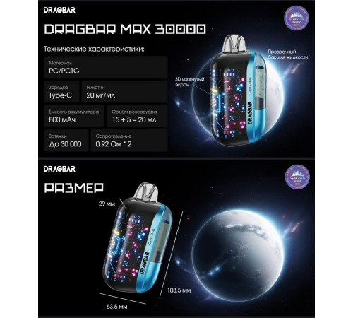 DRAGBAR MAX 30000 ORIGINAL (Lemon lime)