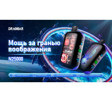 DragBar 25000 original (Кисло-ананасовый лёд)
