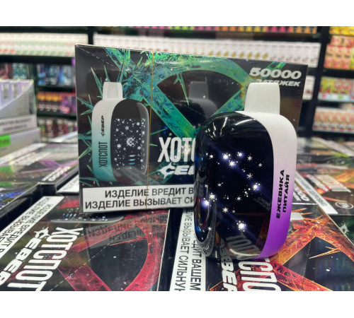 Хотспот Север 50000 Original (Ананас питайя грейпфрут)