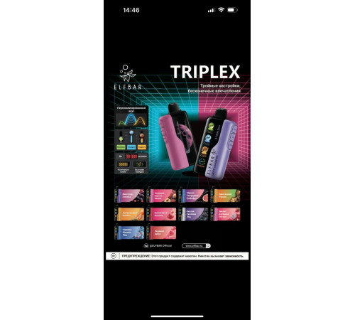 ELF BAR TRIPLEX 30000 original