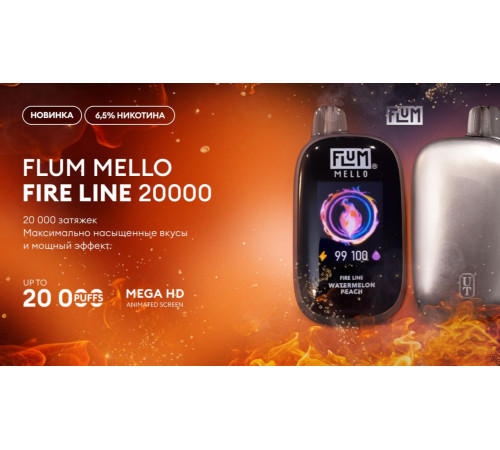 Flum Mello Fire line 20000 ORIGINAL (Персик Лед)