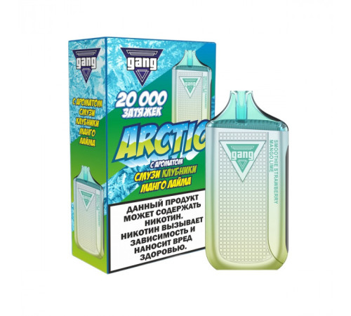 GANG Arctic 20000 ORIGINAL (Малиновая кола)