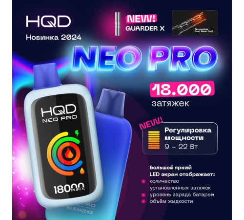 HQD NEO PRO 18000 ORIGINAL (Сладкая мята)