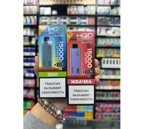 HQD ULTIMA PRO MAX 15000 рус ORIGINAL (Сладкий мандарин)