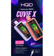 HQD 20000 CUVIE X Original (Чёрный чай с лимоном)