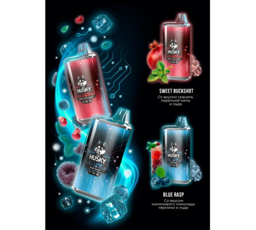 Husky Cyber 8000 (JUICE MADNESS)