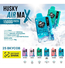 Husky air max 2.0 15000 Original с ЧЗ! (Animal jam)