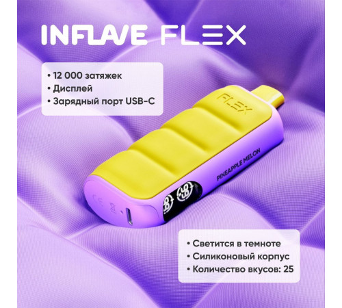 INFLAVE FLEX 12000 с ЧЗ!! ORIGINAL (Клубника грейпфрут)