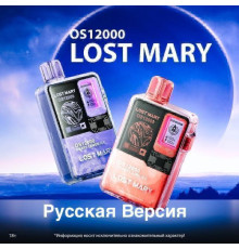 LOST MARY OS 12000 ORIGINAL (Ледяная ежевика)
