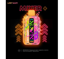 Lost Mary 25000 Mixer Original (Грейпфрут лимон лайм)