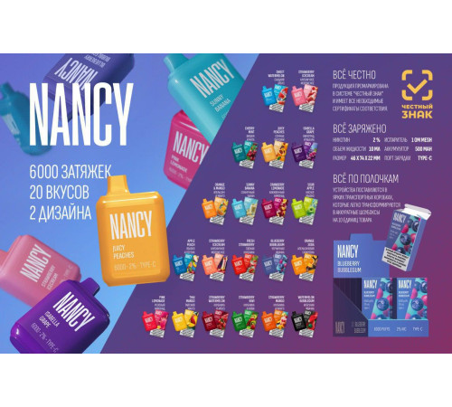 NANCY 6000 ORIGINAL (Apple peach)