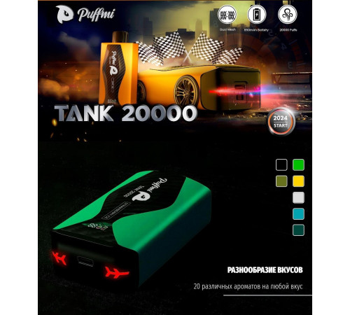 PUFFMI TANK 20000 5% ORIGINAL (Клубничный энергетик)