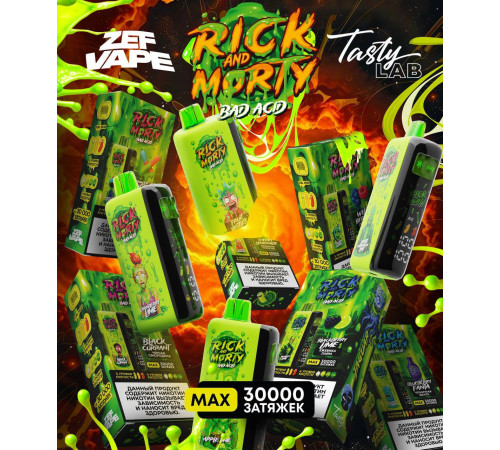 Rick and Morty Bad ACID 30000 original (Лесные ягоды)