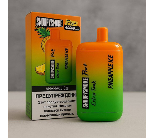 Snoopysmoke 40000 original (Радужный тропический взрыв)