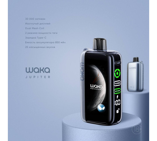 Waka Jupiter 30000 original (Клубника малина)